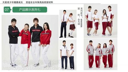 貴陽民辦學(xué)校專屬定制 100cm-160cm中學(xué)生運(yùn)動(dòng)套裝校服訂購指南